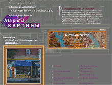 Tablet Screenshot of alaprima-kazan.ru